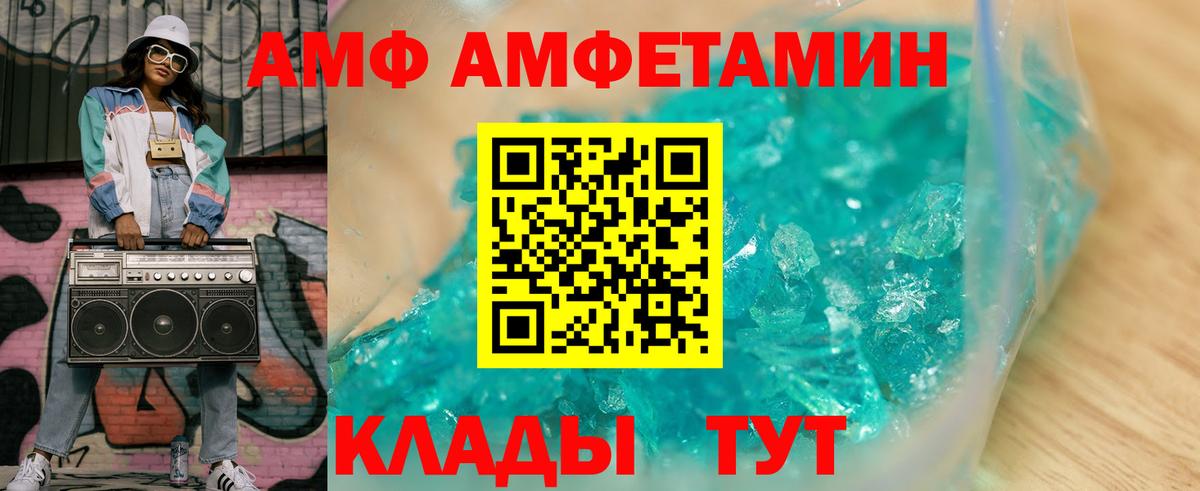 АМФ 97% Керчь
