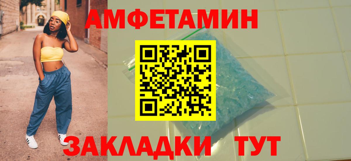 Керчь  АМФ VHQ  АМФЕТАМИН  Вход с VPN 