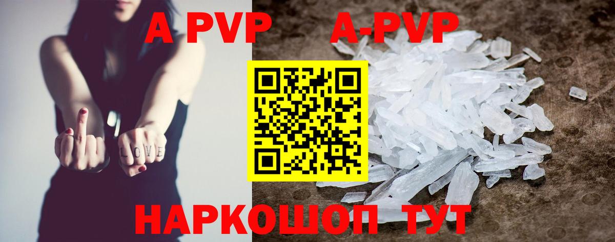 Керчь  A PVP Crystall  Альфа ПВП  А ПВП Соль  Вход с VPN 