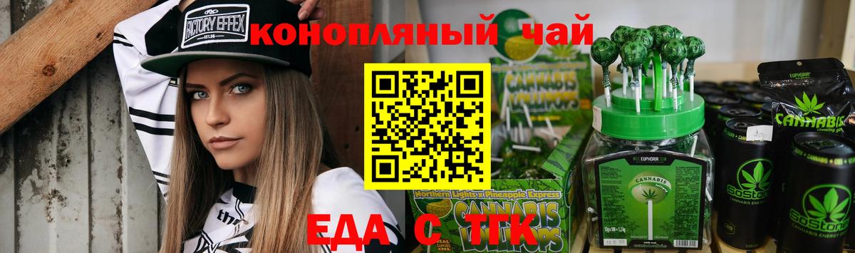 Керчь  Cannafood конопля  Вход с VPN 