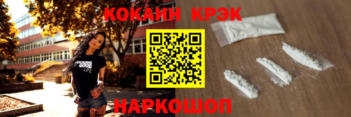 КОКАИН Колумбийский  КОКАИН Колумбийский  Керчь  Вход с VPN 