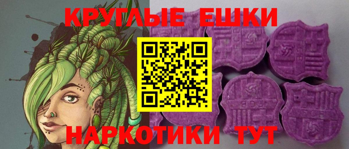 Экстази диски Керчь