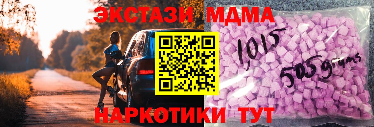 ЭКСТАЗИ 280мг  Экстази  Керчь  Вход с VPN 