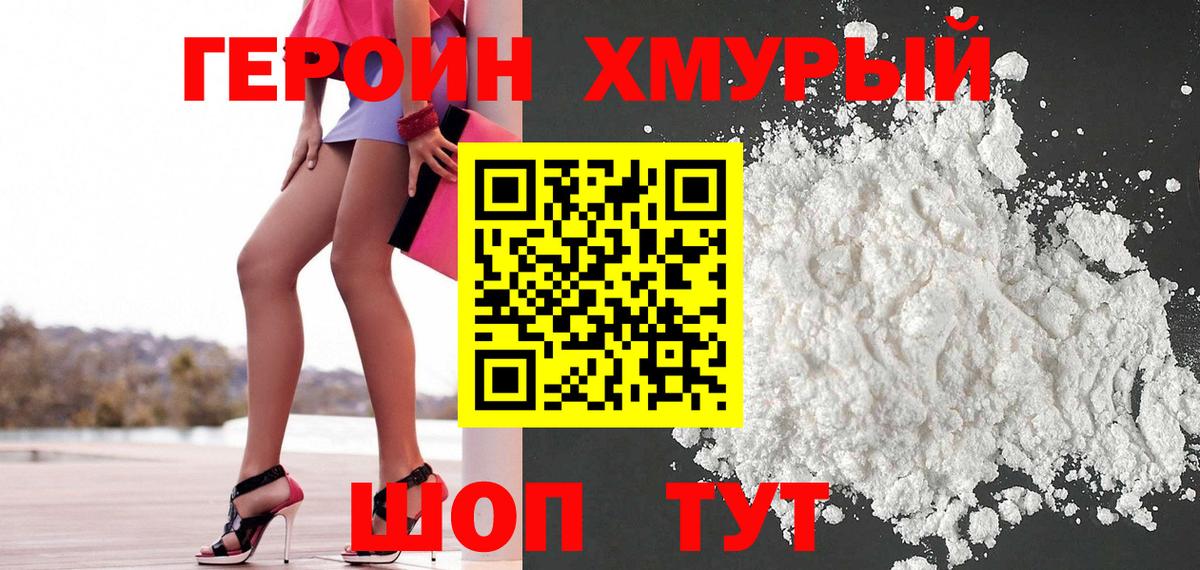 Керчь  Героин гречка  Вход с VPN 