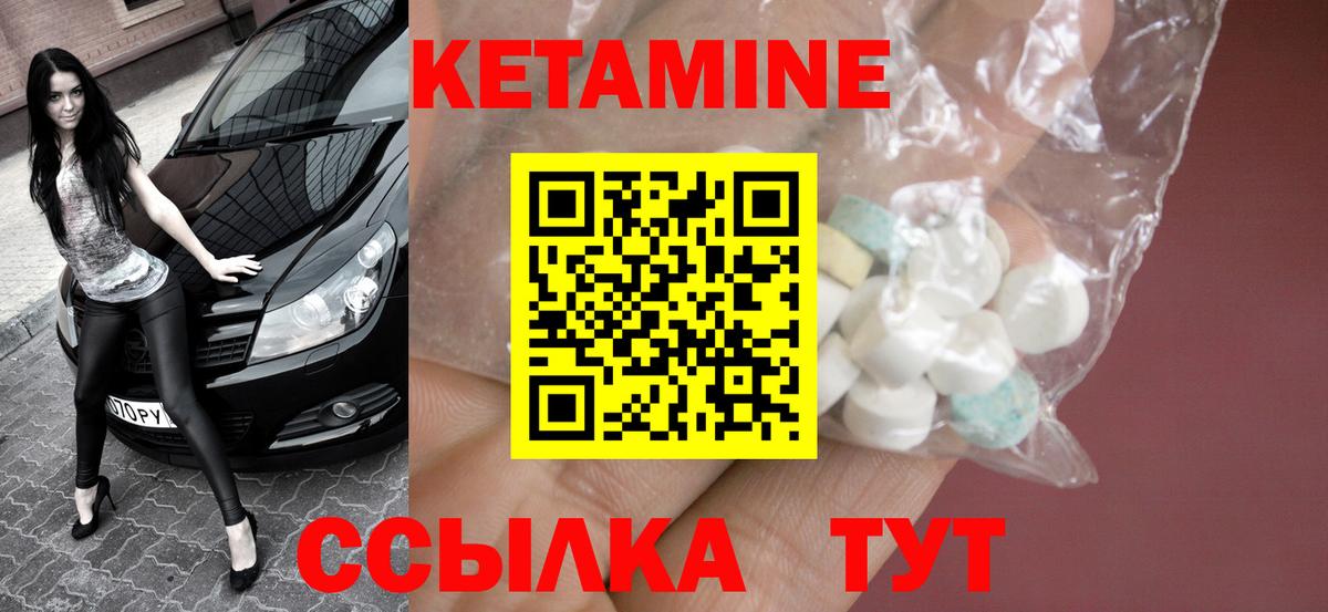 Керчь  КЕТАМИН VHQ  Вход с VPN  КЕТАМИН VHQ 