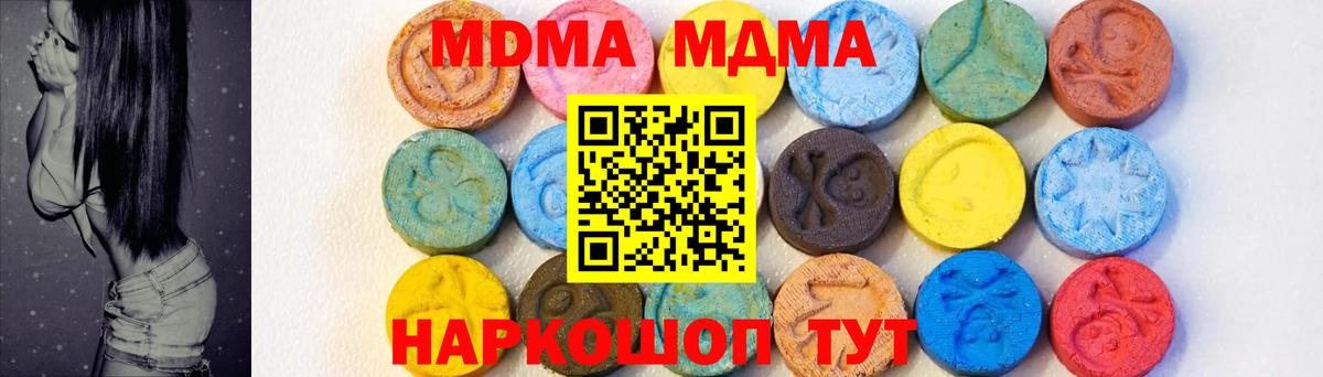 МДМА Molly  Вход с VPN  Керчь  МДМА VHQ 