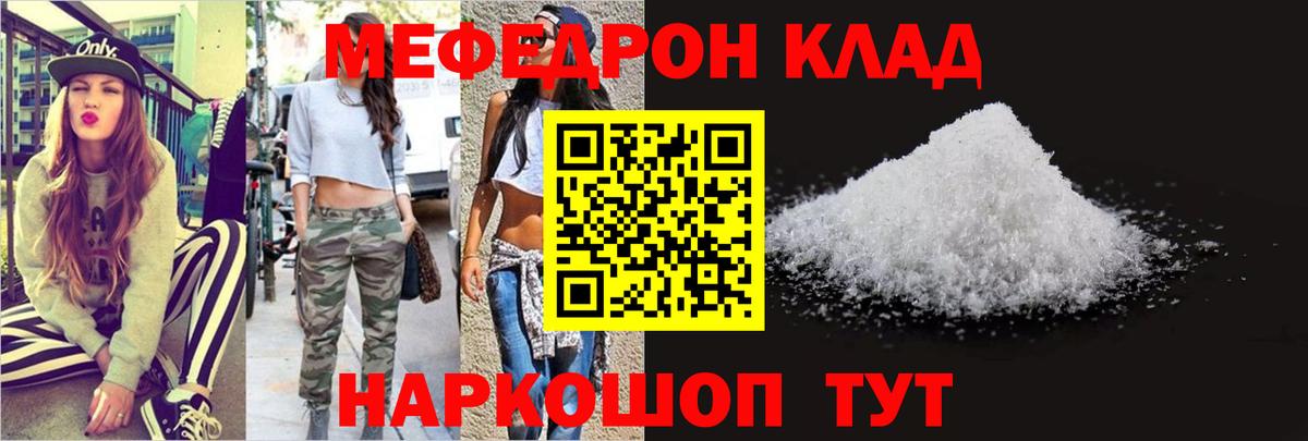 МЕФ  Вход с VPN  МЕФ  Мефедрон мука  Керчь  Меф мяу мяу 