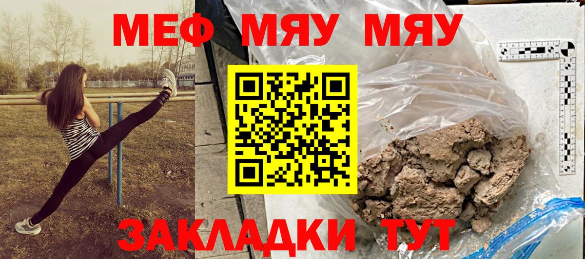 МЕФ мука Керчь
