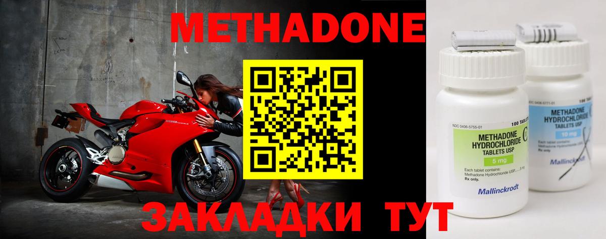 МЕТАДОН белоснежный Керчь