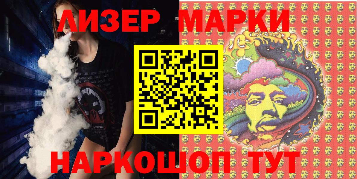 Марки 25I-NBOMe 1,8мг Керчь