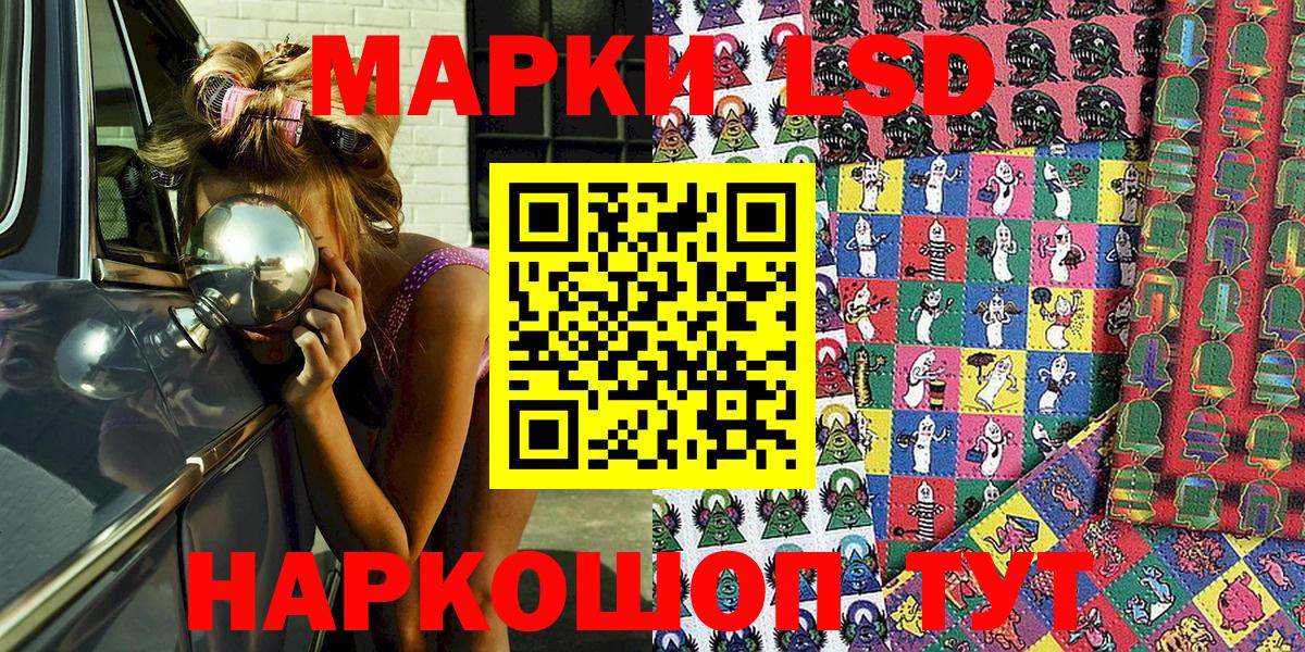 Керчь  Марки 25I-NBOMe 1,8мг  Марки N-bome  Вход с VPN 