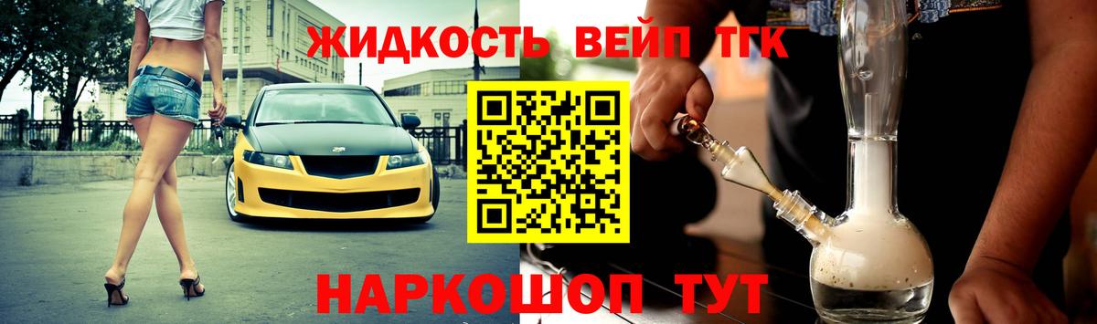 Дистиллят ТГК вейп с тгк  Вход с VPN  Керчь  ТГК вейп 