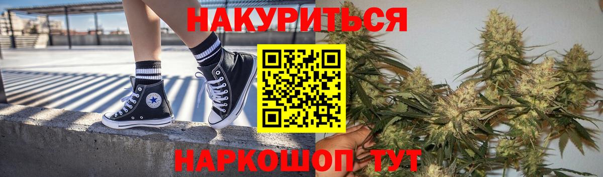 Шишки марихуана LSD WEED  Каннабис Bruce Banner  Вход с VPN  Керчь 