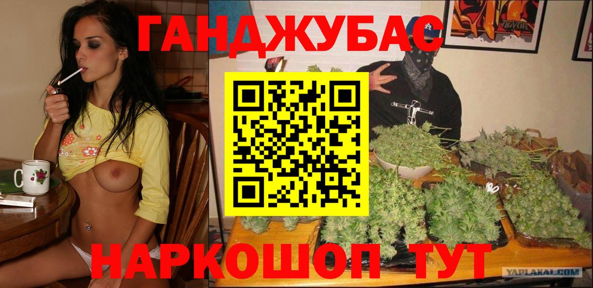 Бошки Шишки LSD WEED Керчь